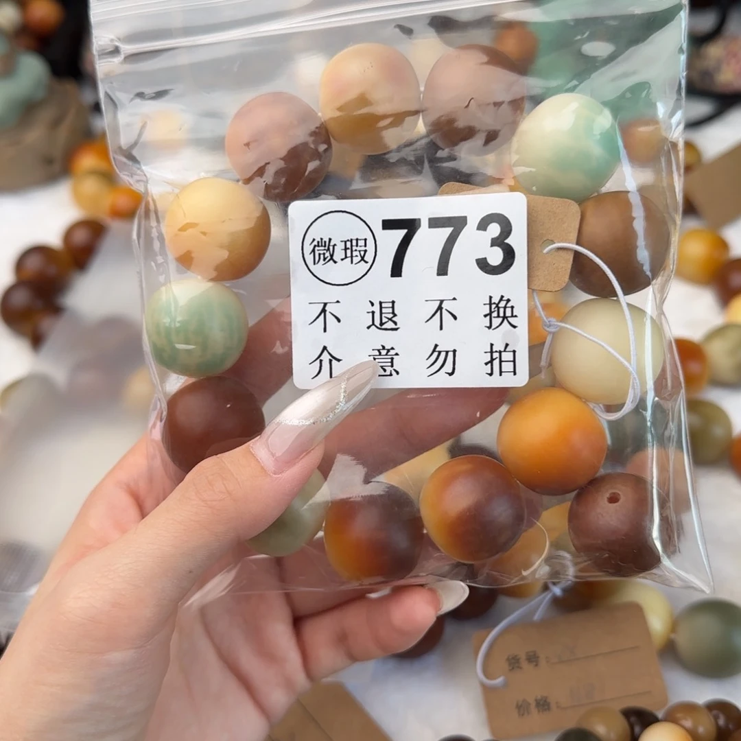 菩提根/象牙果手串龙*773