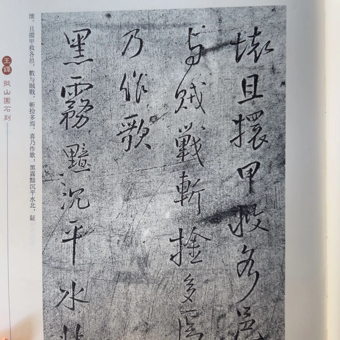 印石昌化石拓片222