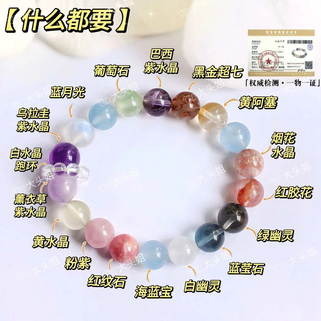【什么都要】红纹石海蓝宝蓝月光黑金超七设计款  配证书 礼盒装