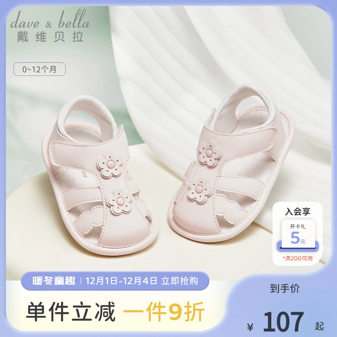 戴维贝拉童鞋婴儿步前鞋2025夏季新款女童宝宝新生儿甜美凉鞋粉色