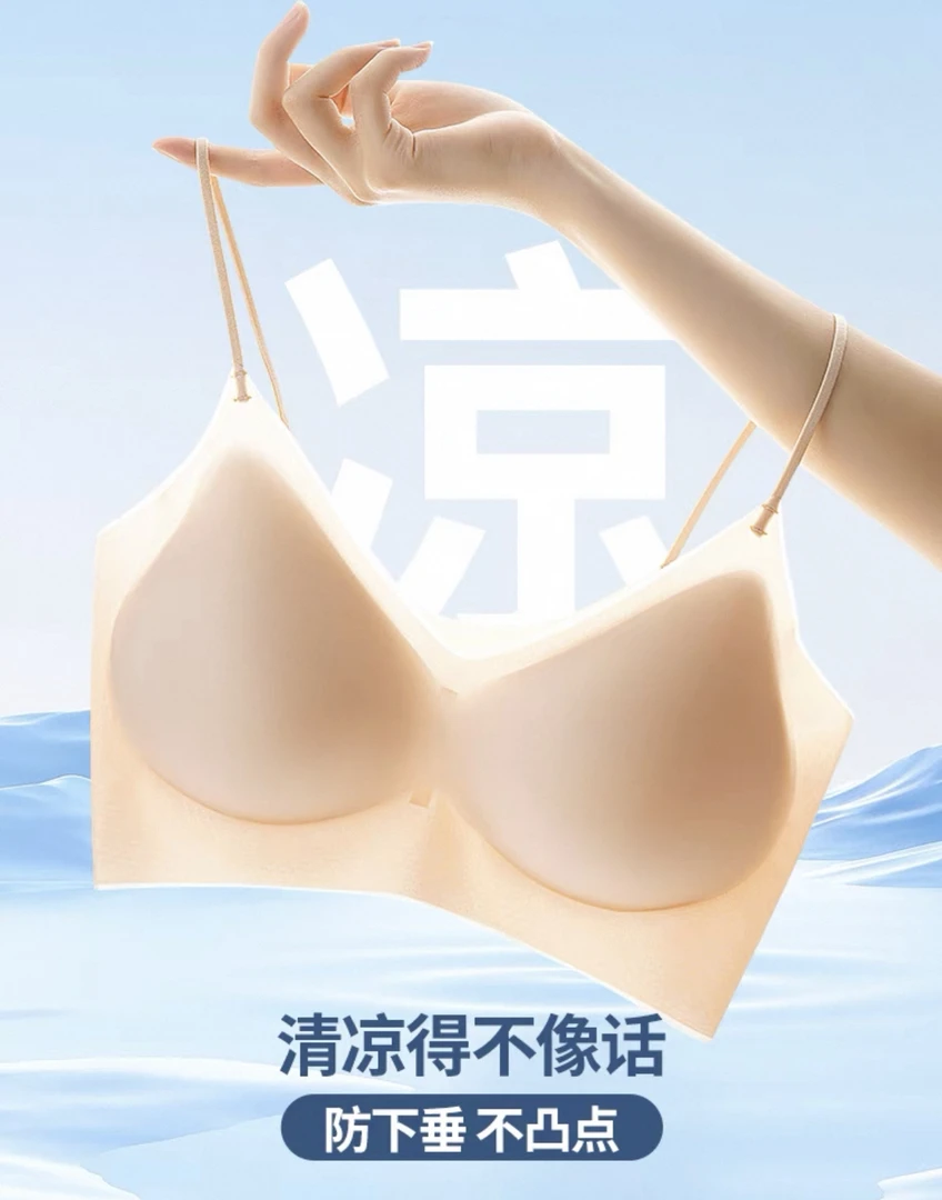 细肩带内衣女夏季薄款小胸聚拢吊带背心冰丝凉感无痕美背文胸