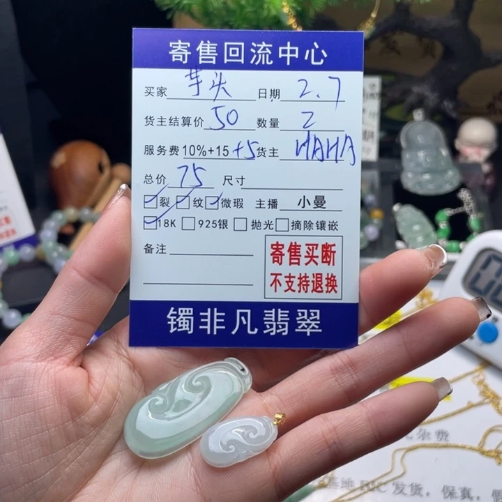 翡翠颈饰18K金镶嵌芋**椰