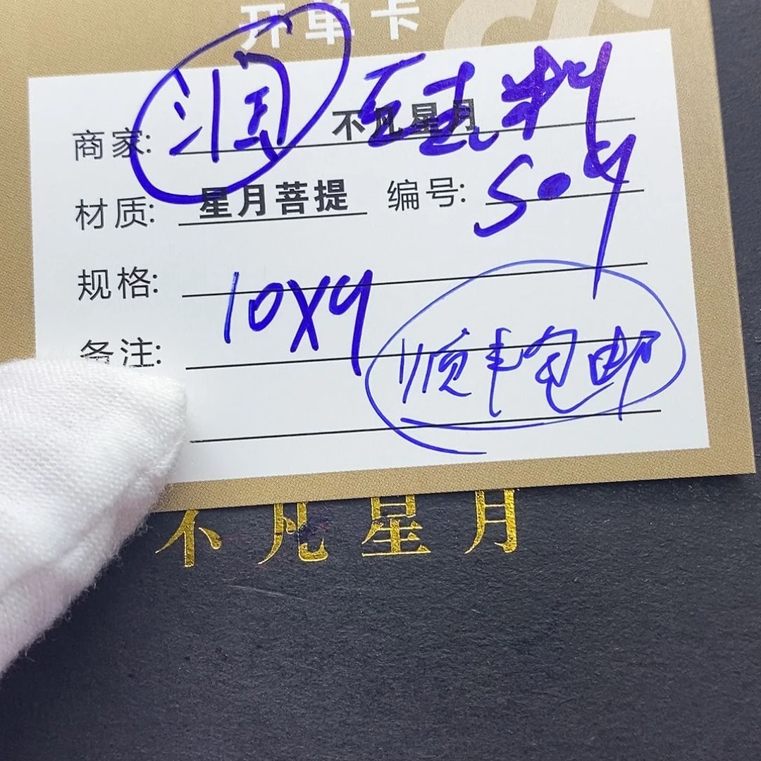 吊坠星月菩提iiiiiis09