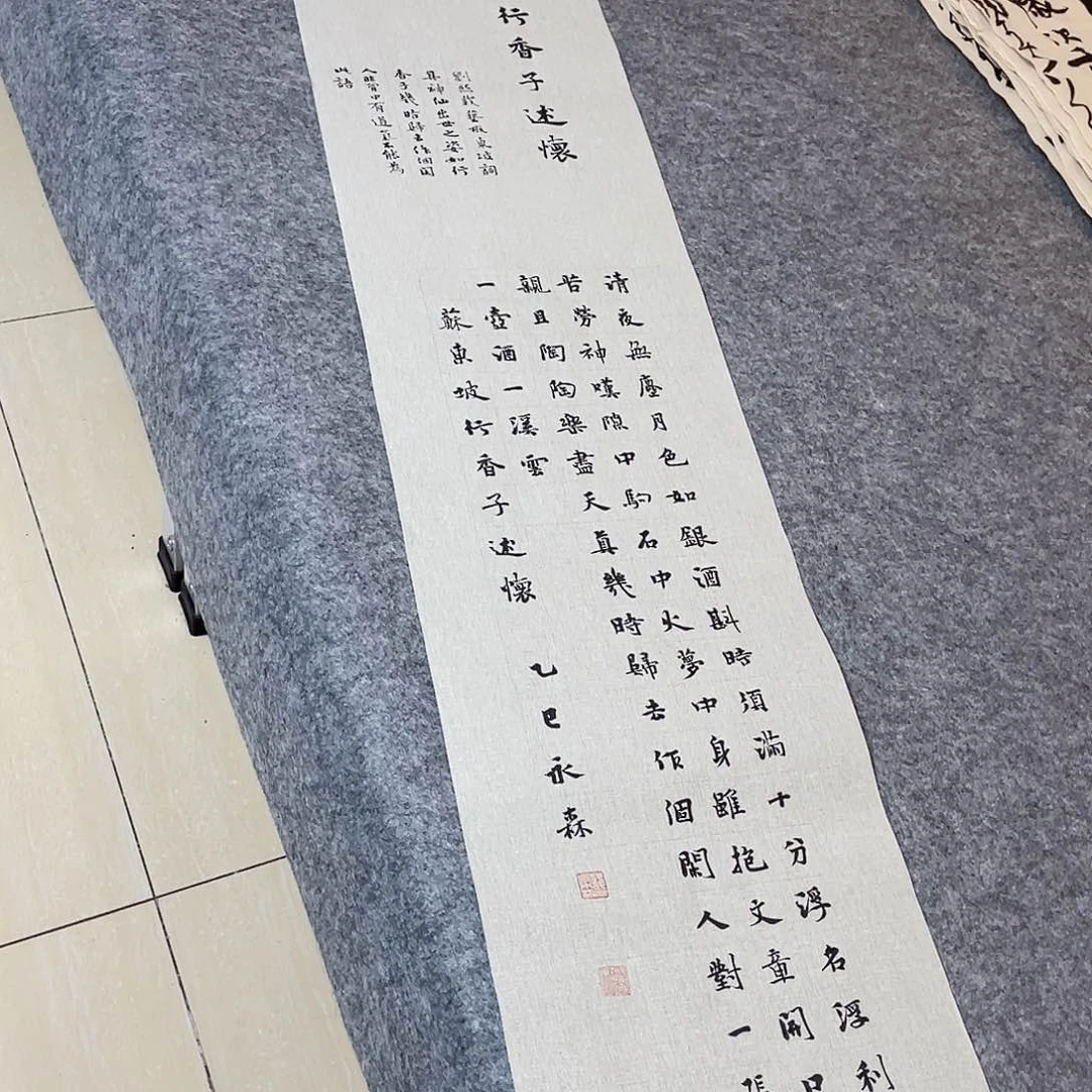 书法准中书协会员路永森138+34