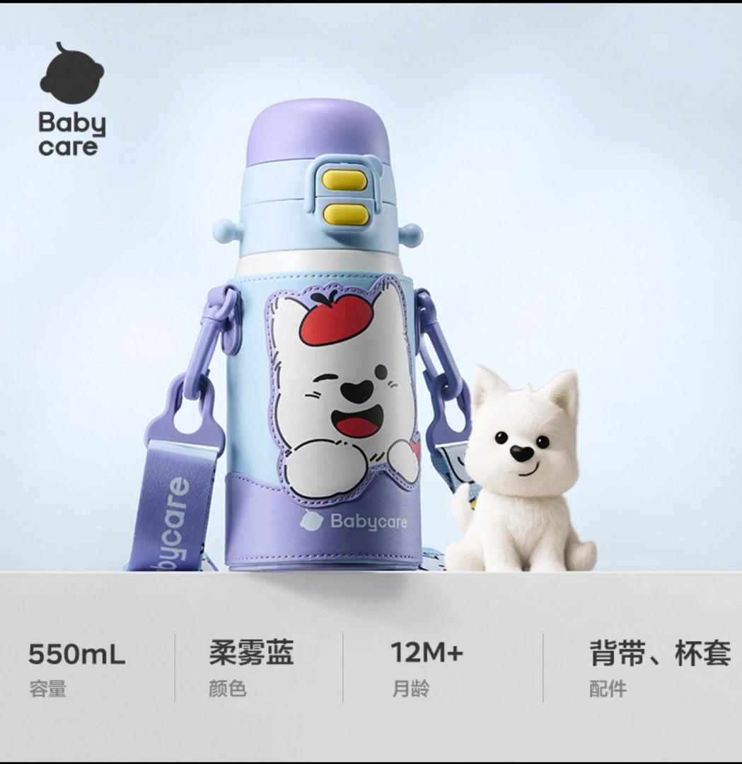 刮码Babycare免换盖三饮保温杯550ml-