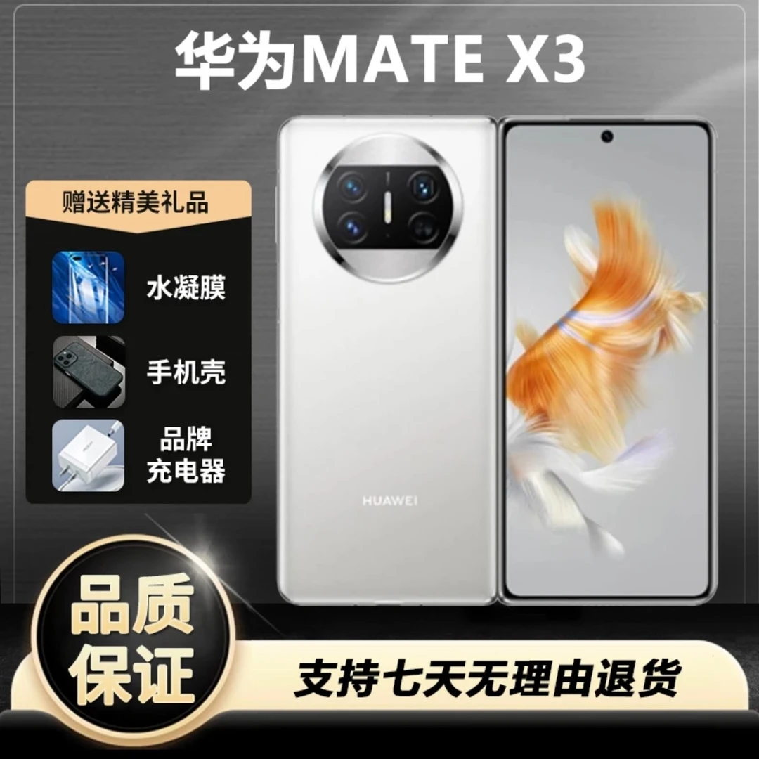 准新品 Huawei/华为 matex3轻薄折叠双卡全网通手机hw严选优品