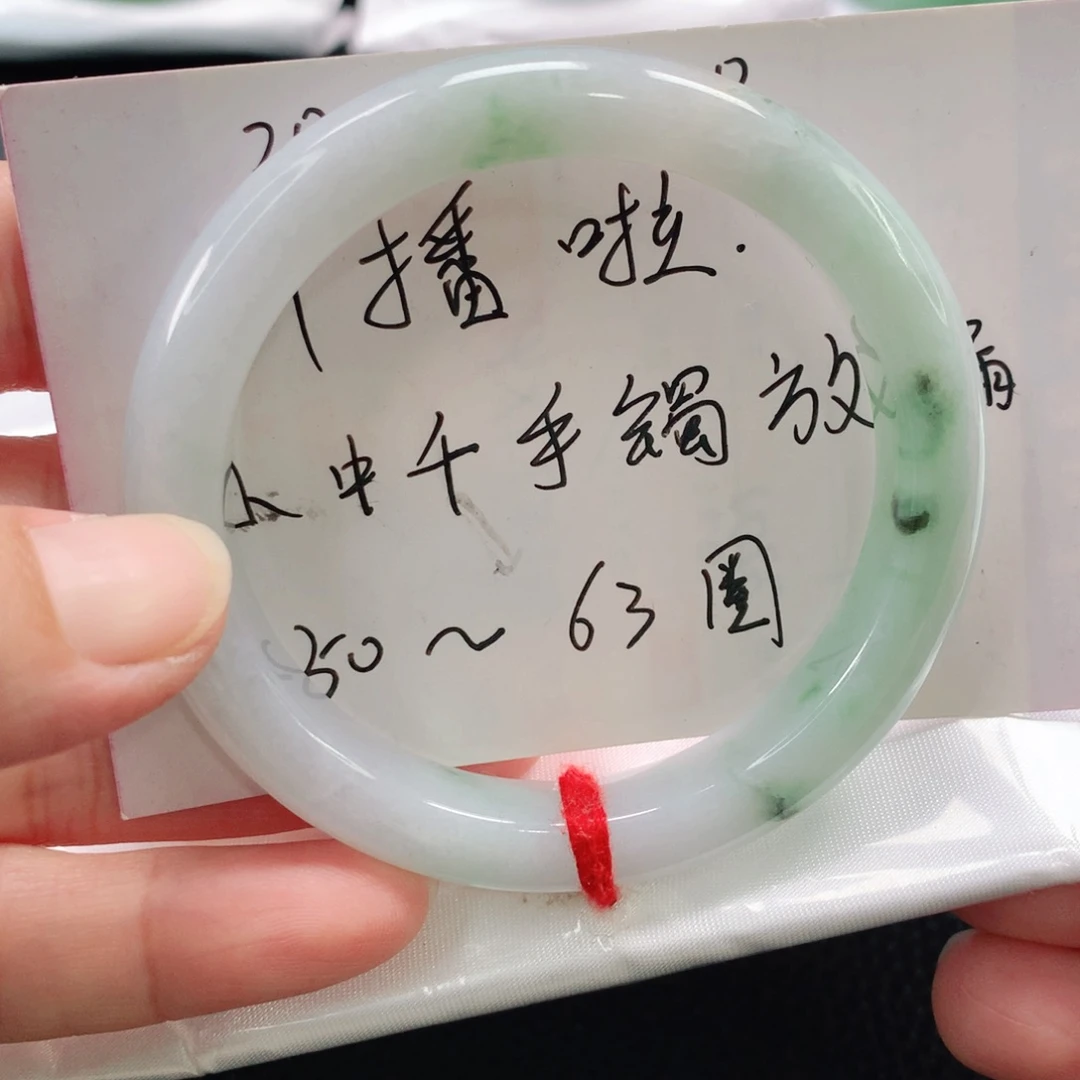 未镶嵌手镯翡翠52.8正