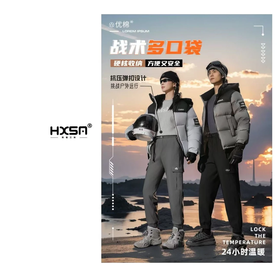 HXSM「工装裤-加绒款黑金石墨烯」冬情侣保暖休闲裤2877