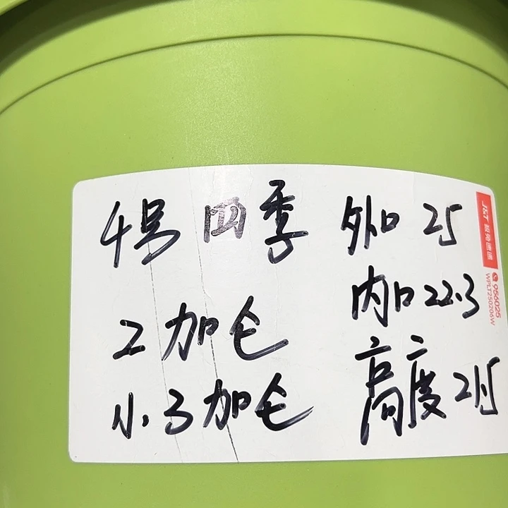 特价4号四季口25高21.5果绿无托8只