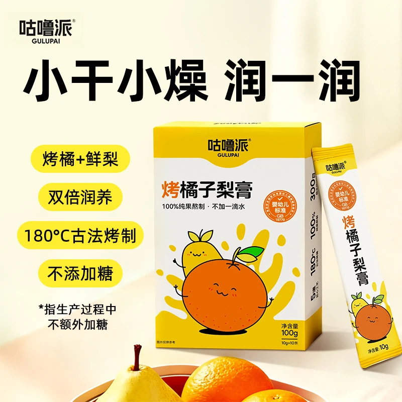 咕噜派 烤橘子梨膏秋日暖饮古法烤制鲜梨膏清润营养换季便携冲饮