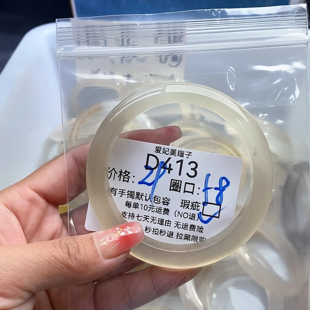 王***王玛瑙/玉髓未镶嵌手镯413