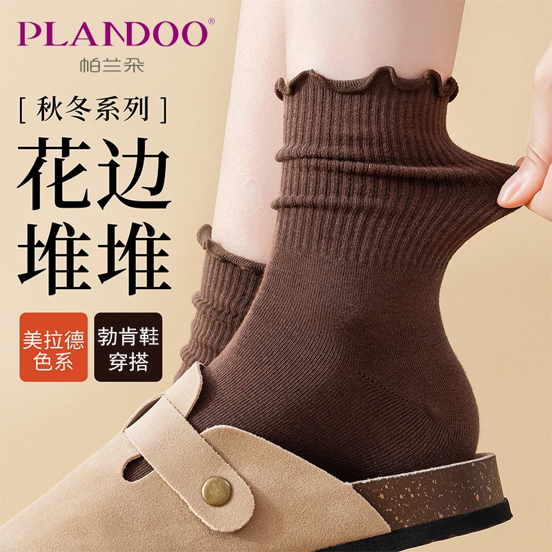 美拉德木耳花边堆堆袜子女秋冬季纯棉防臭中筒袜吸汗配勃肯鞋长袜