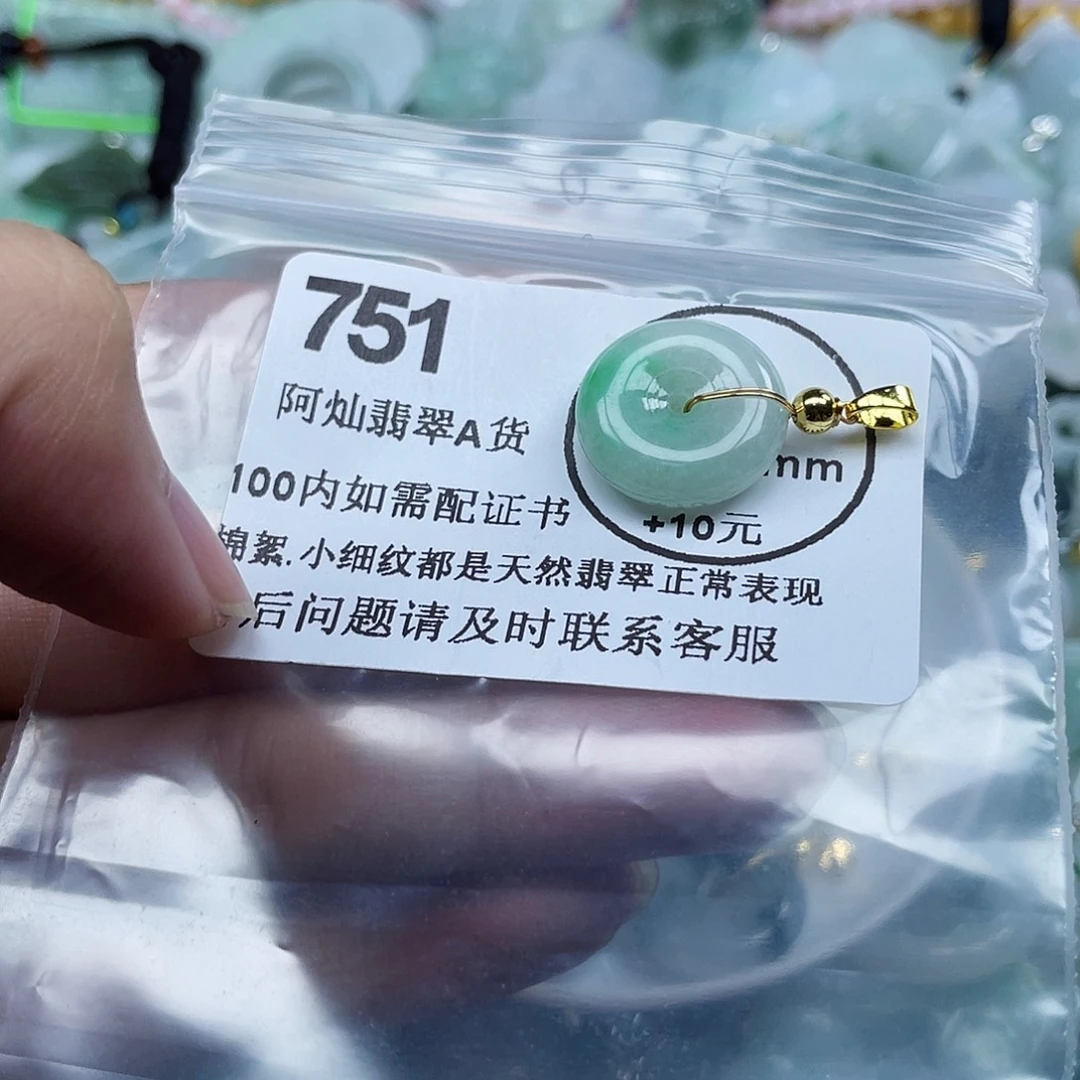 好****吊坠(不含链)未镶嵌翡翠