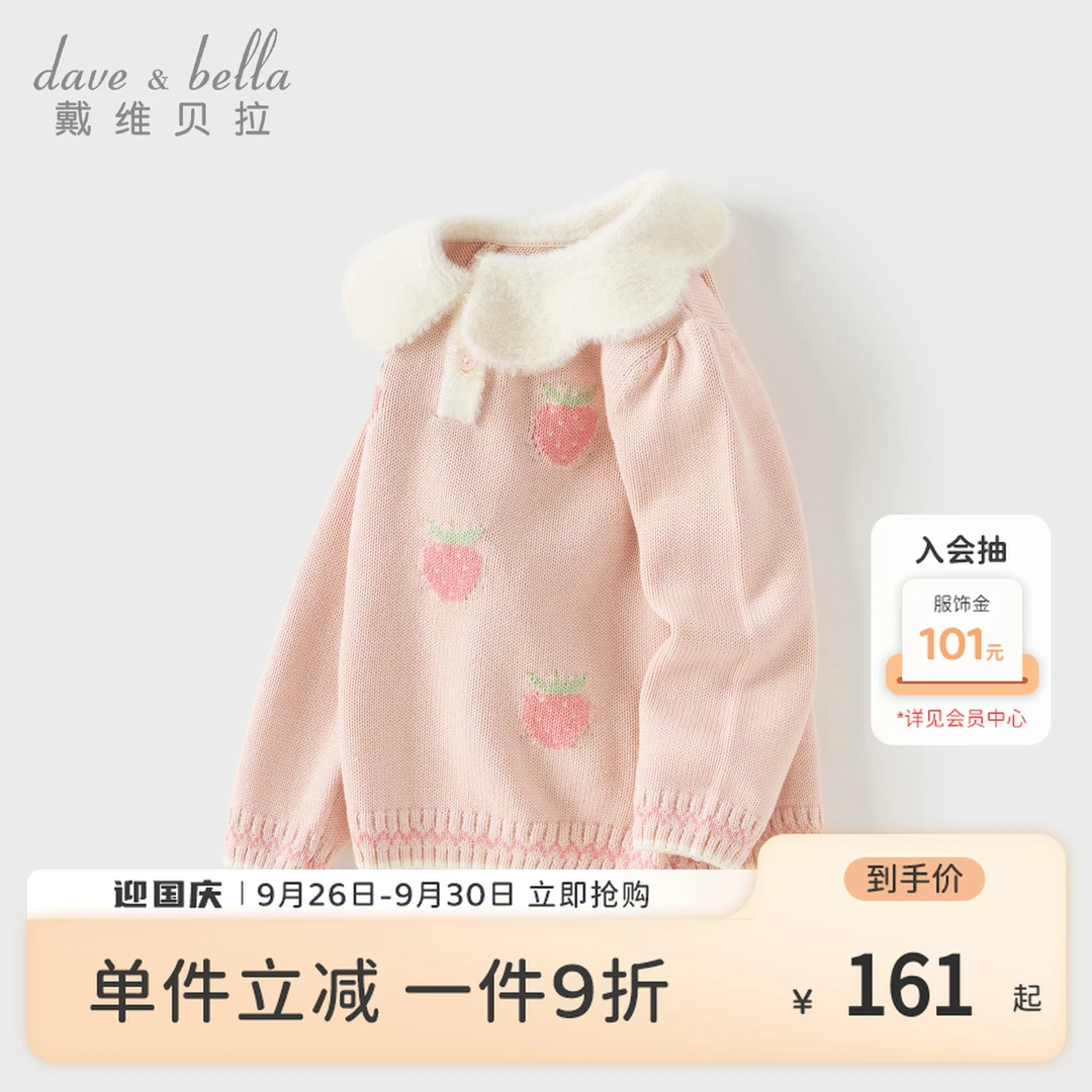 戴维贝拉童装儿童毛衣套头衫2025秋冬新款女童休闲长袖针织衫上衣