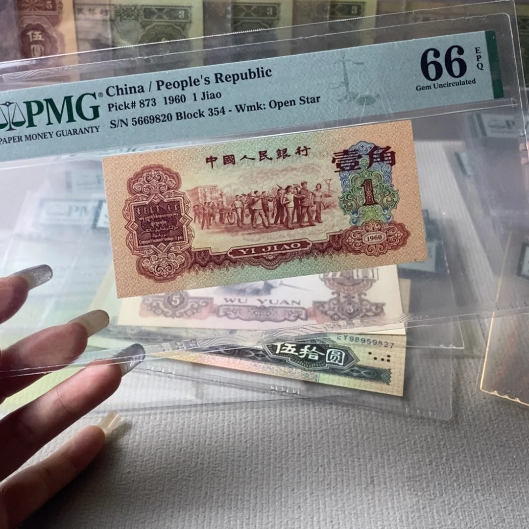 枣红一角66分5669820