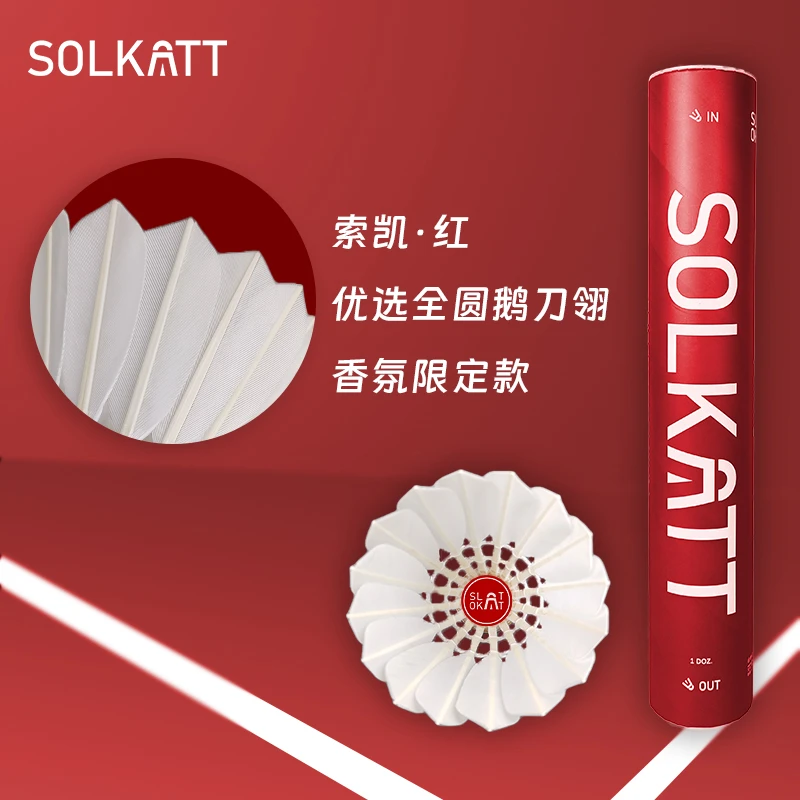 （红索凯）飞峰索凯系列耐打耐用防风飞行稳定比赛训练紫索凯