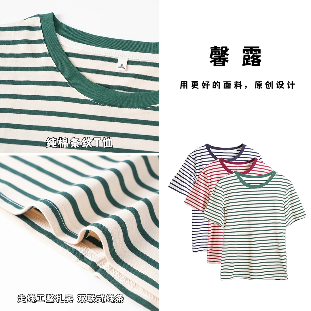 法式复古经典撞色条纹圆领短袖T恤女爆款2025新款显瘦正肩设计感