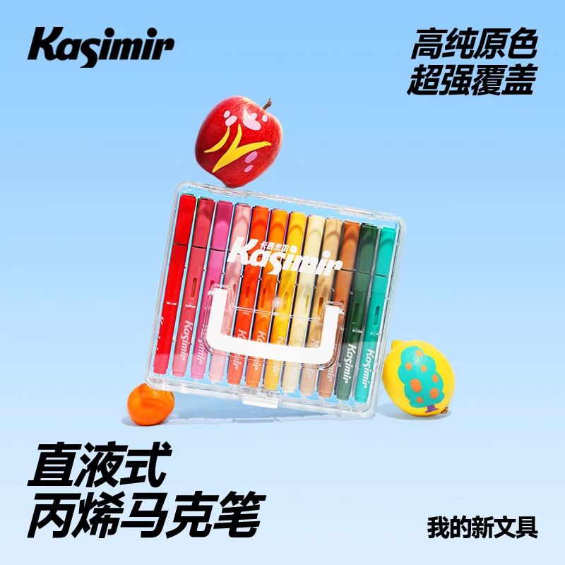 卡西米尔直液式丙烯马克笔小学生专用不透色可叠色儿童可水洗无毒