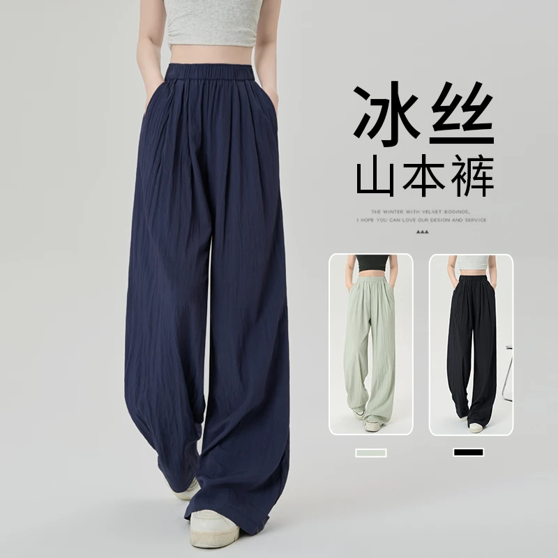 亚麻阔腿裤女款2025新款夏季高端冰丝防晒山本裤休闲女士夏天裤子