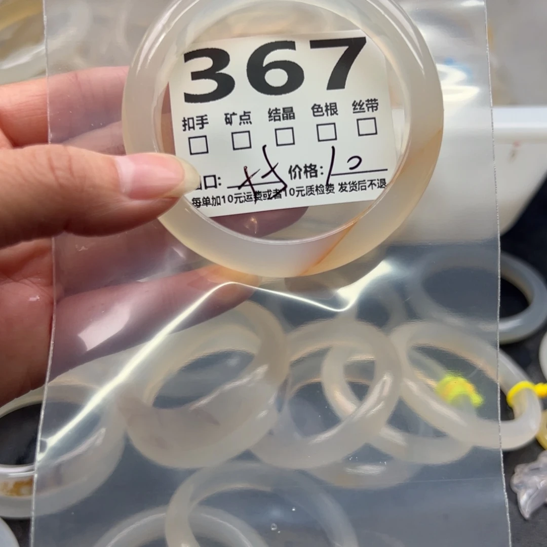 玛瑙/玉髓未镶嵌手镯367