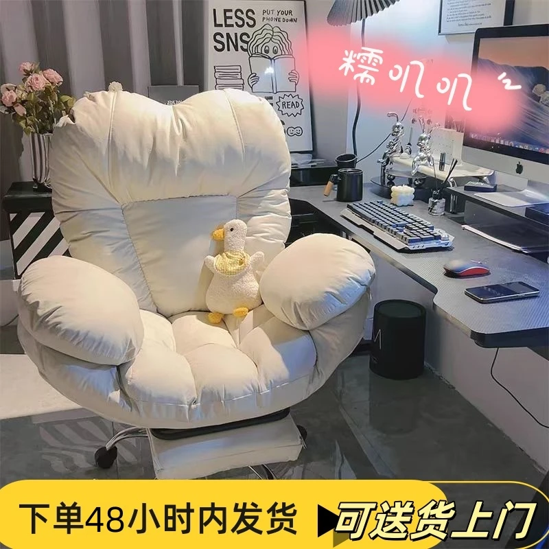懒人沙发椅家用舒服久坐可躺可升降靠背椅主播直播椅卧室电脑椅