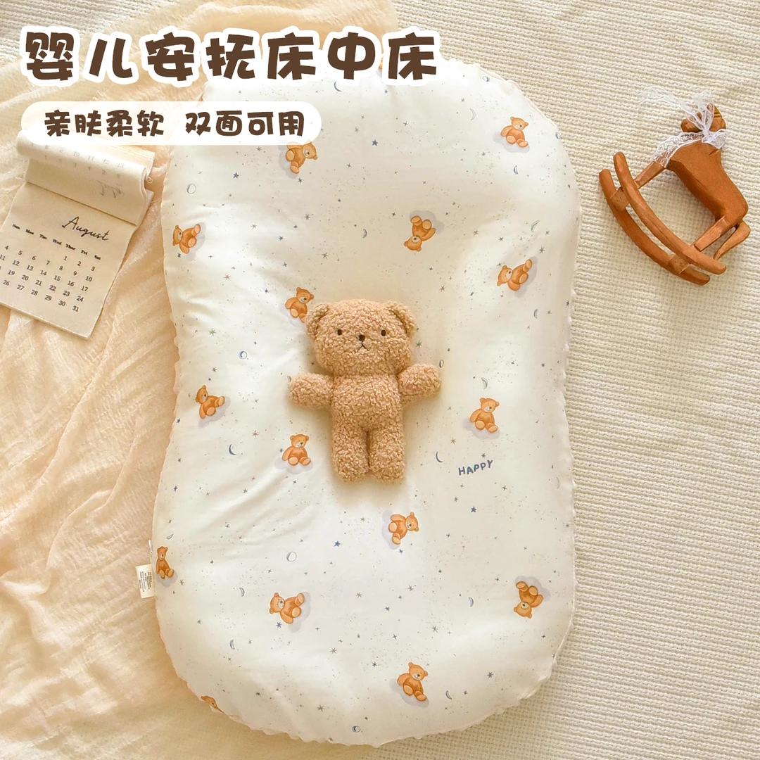 新生婴儿床纯棉纱布床中床宝宝安抚秋冬加厚防惊跳睡窝防呛奶床垫