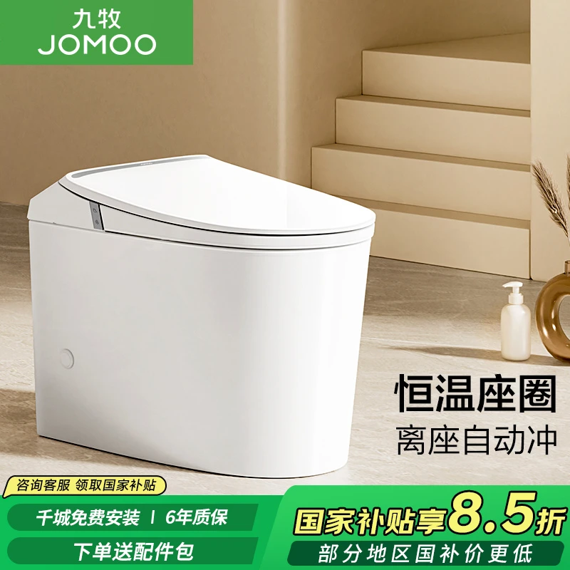 JOMOO/九牧【国补专享】轻智能马桶恒温座圈智能坐便器SQ5342