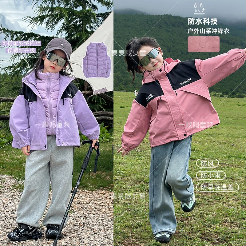 麦麦秋【现货+一秋自留连帽冲锋衣+防风防水+保暖耐磨】女童秋外套