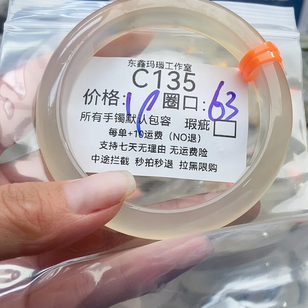 手镯玛瑙/玉髓未镶嵌Y*k135