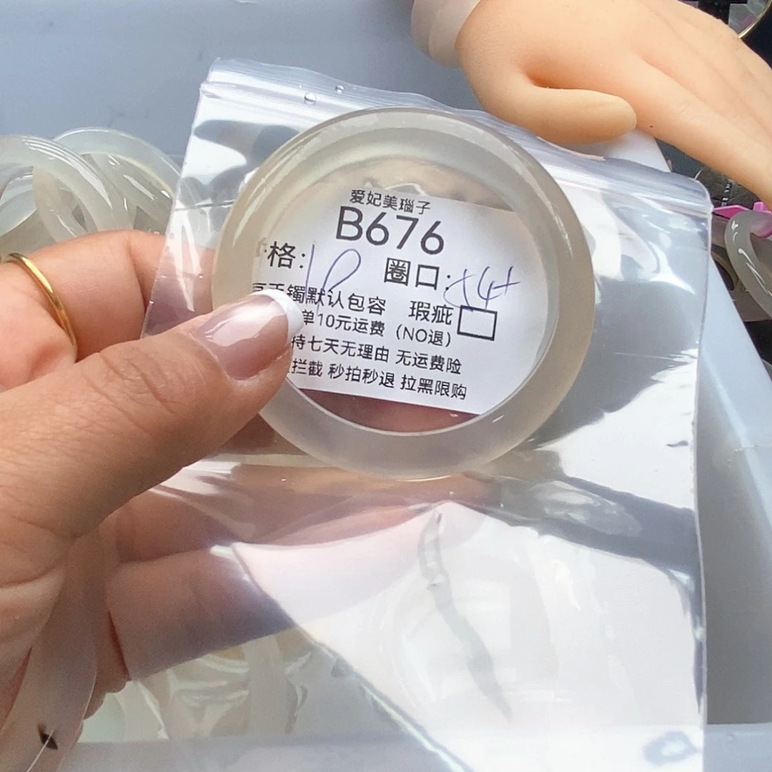 ****玛瑙/玉髓未镶嵌手镯676