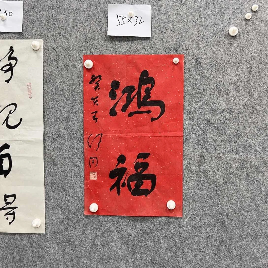书法书法精品一副