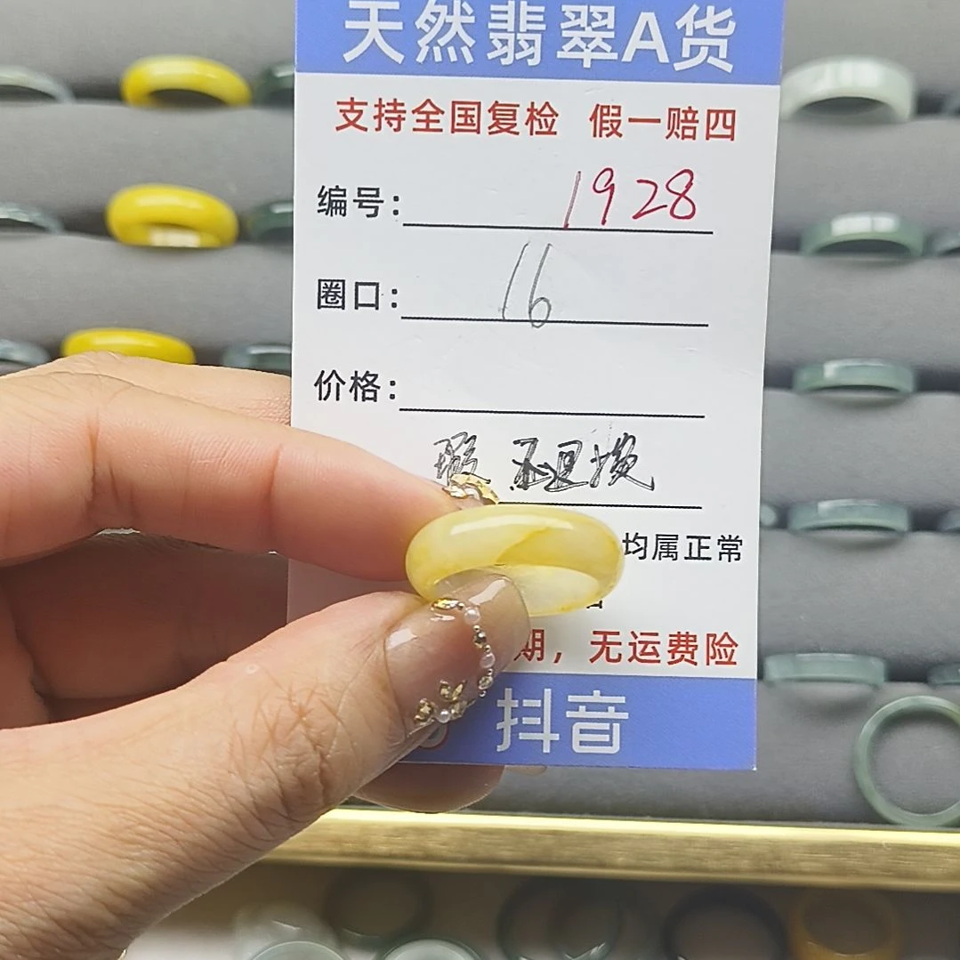 翡翠戒圈未镶嵌天然翡翠