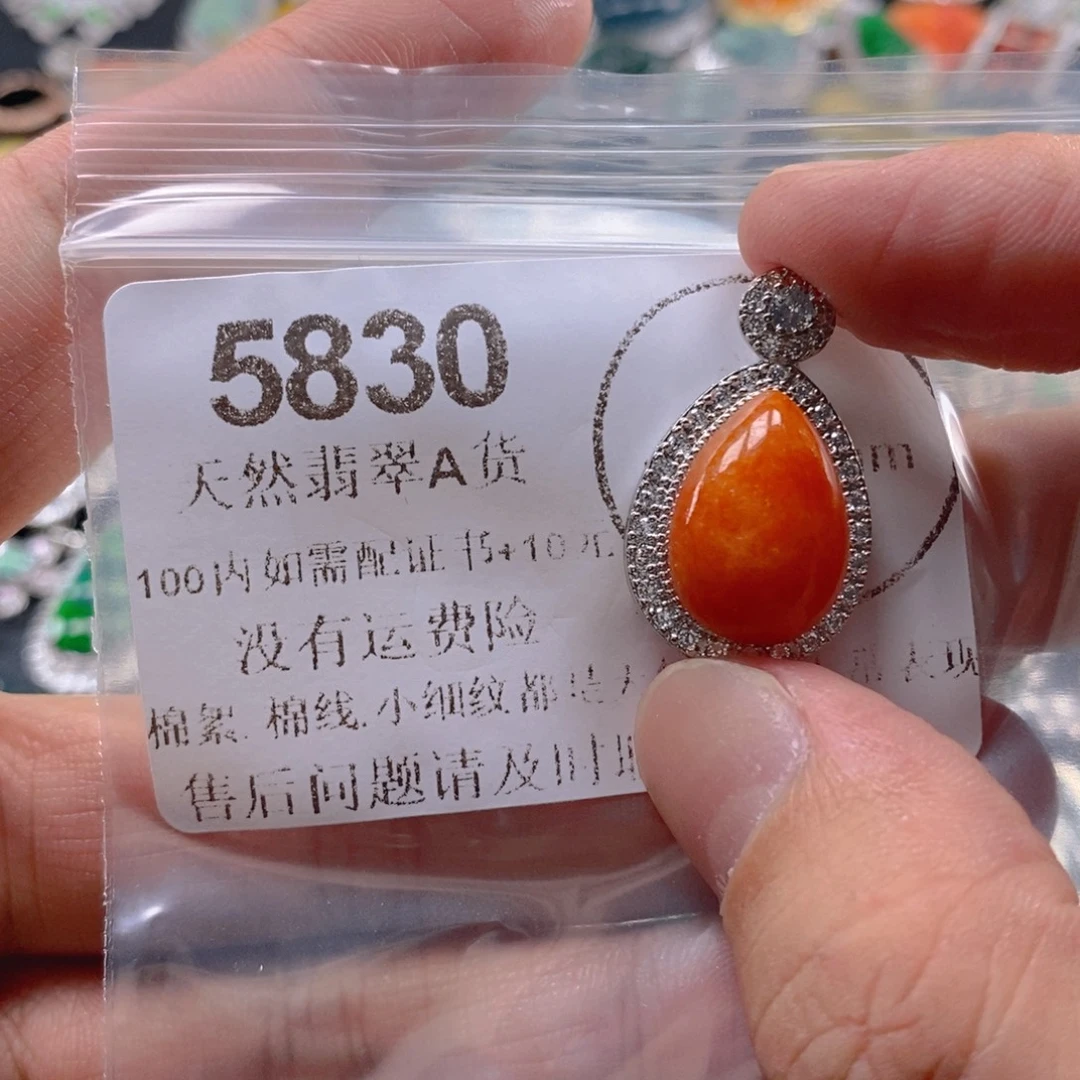 吊坠(不含链)未镶嵌翡翠