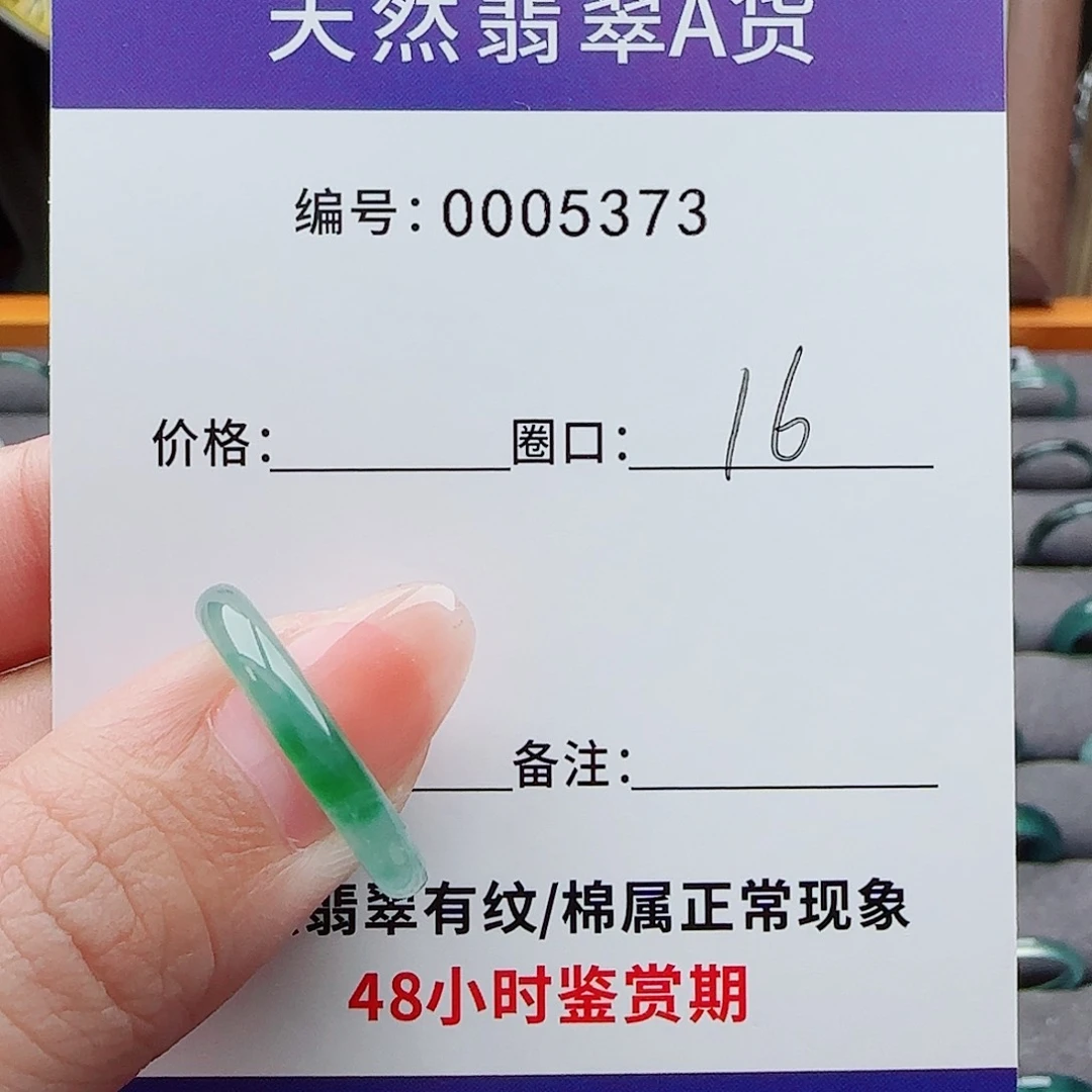 未镶嵌戒指翡翠翡翠戒圈