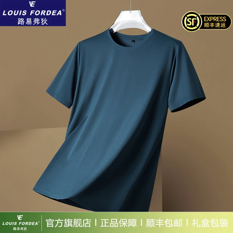 Louis Fordea/路易弗狄男士短袖T恤秋季男纯色弹力商务男装打底衫