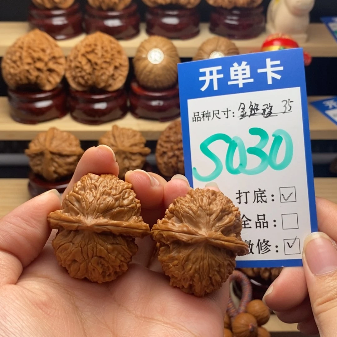 吊坠文玩核桃金锭元宝35