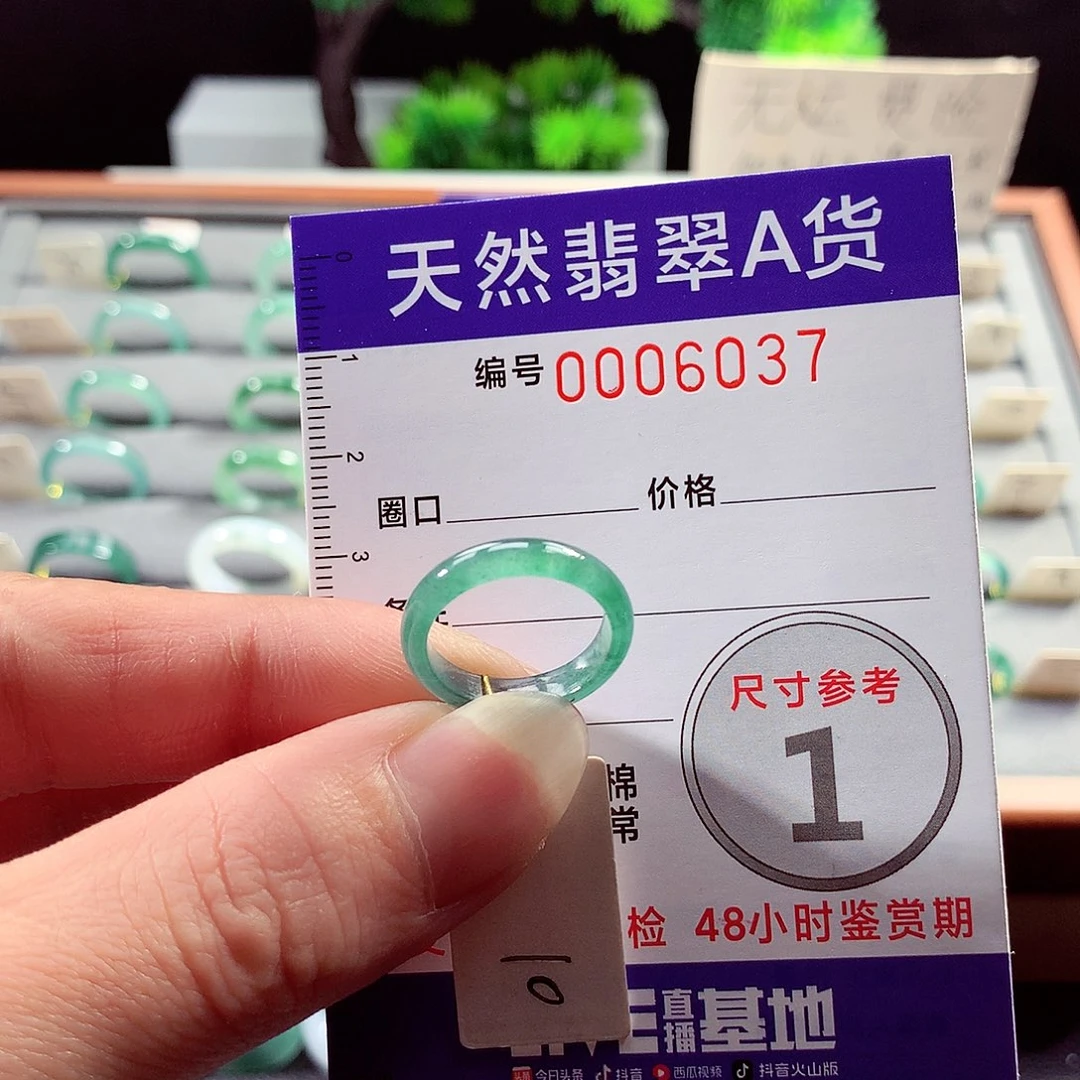 翡翠戒指未镶嵌10号