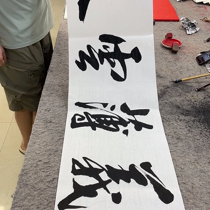 书法Lvqinzhenshufa