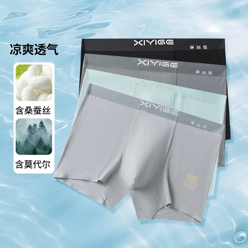 男士内裤1条【颜色随机发/尺码联系客服备注】