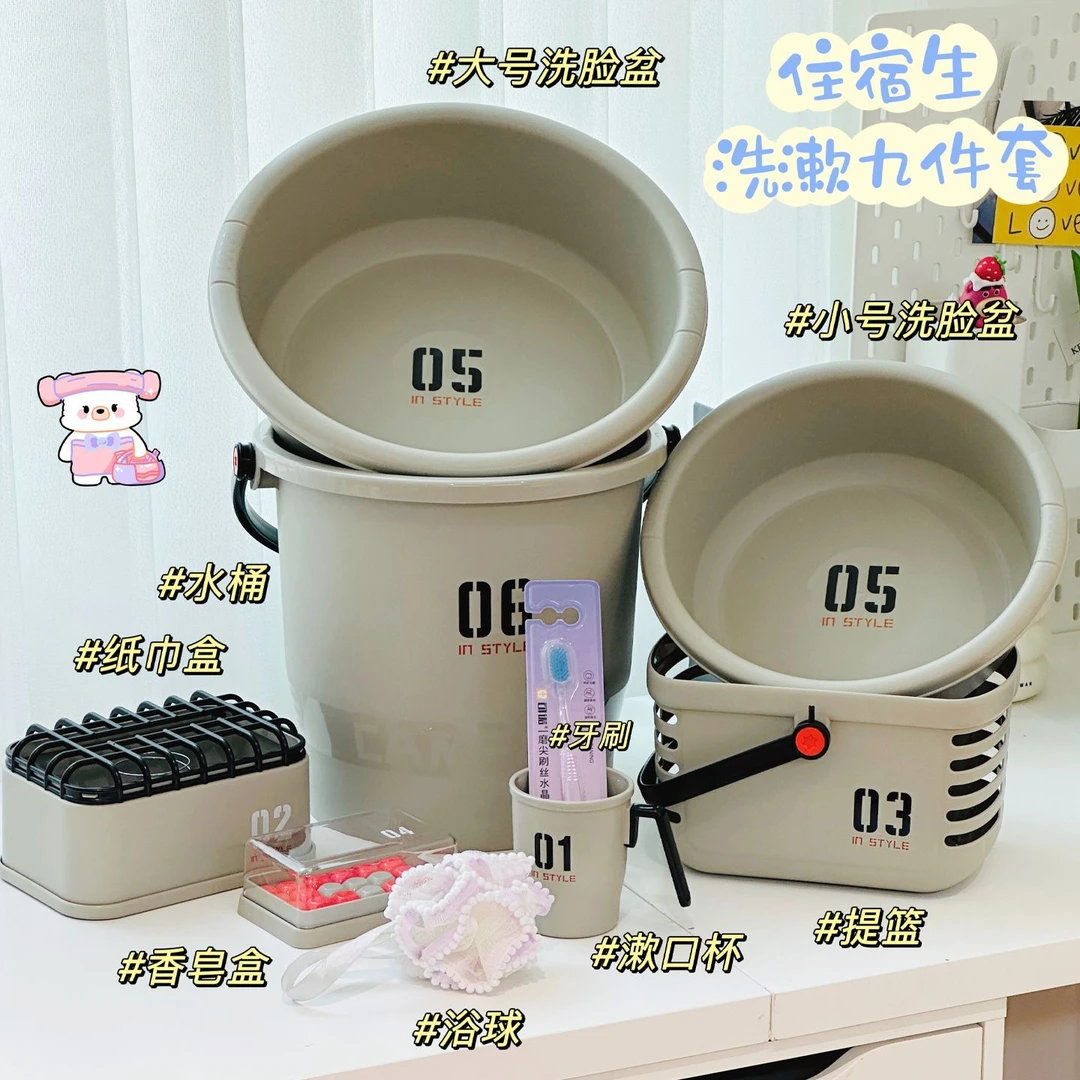 一套搞定宿舍洗漱套装洗澡篮水桶三件套大学生开学高中生洗澡桶盆