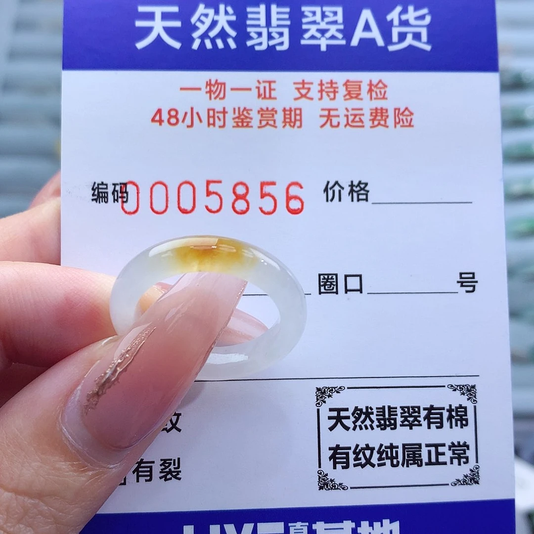 翡翠戒指未镶嵌16号