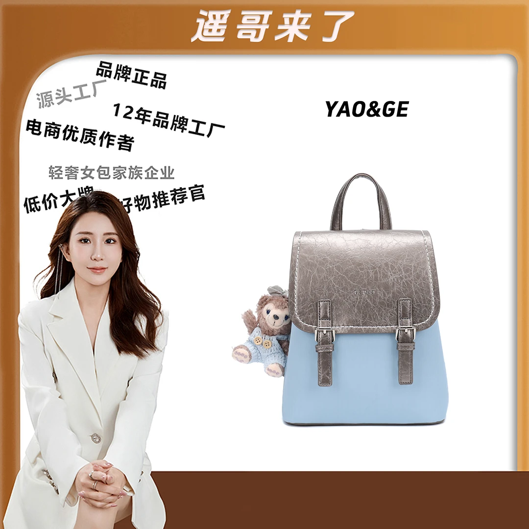 【遥哥定制】时尚双肩包小众ins撞色潮流手提单肩斜挎女包Y10336