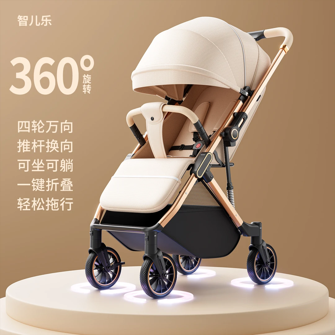智儿乐婴儿推车高景观双向可坐可躺轻便可折叠新生儿手推车婴儿车