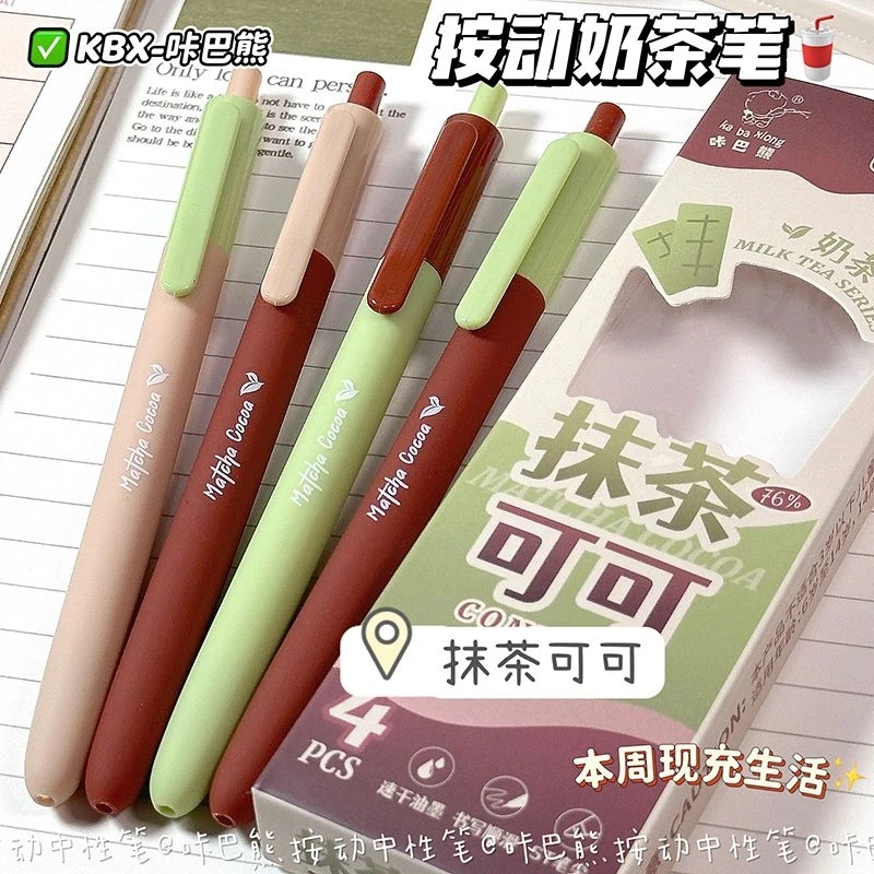 咔巴熊按动奶茶笔ins高颜值速干顺滑葫芦头黑