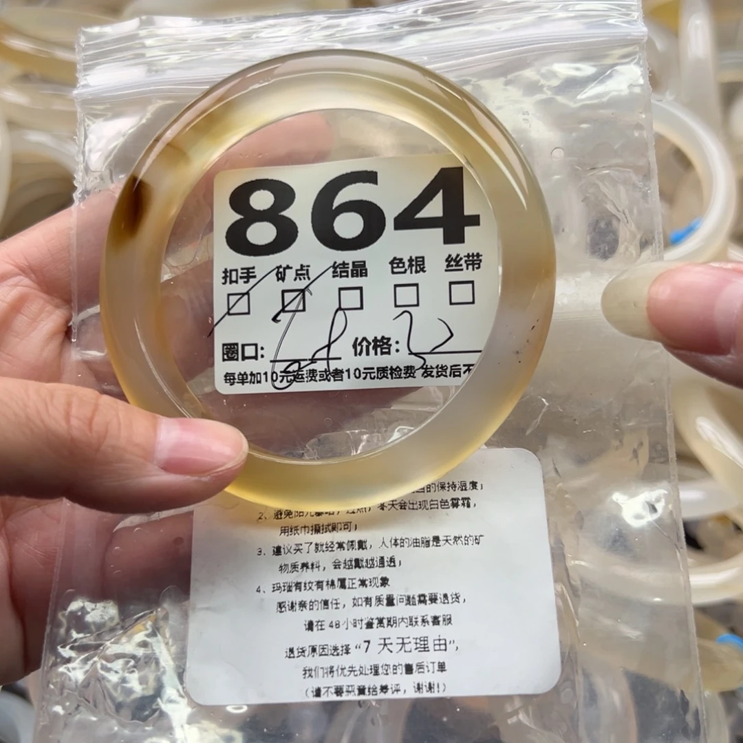 手镯玛瑙/玉髓未镶嵌864