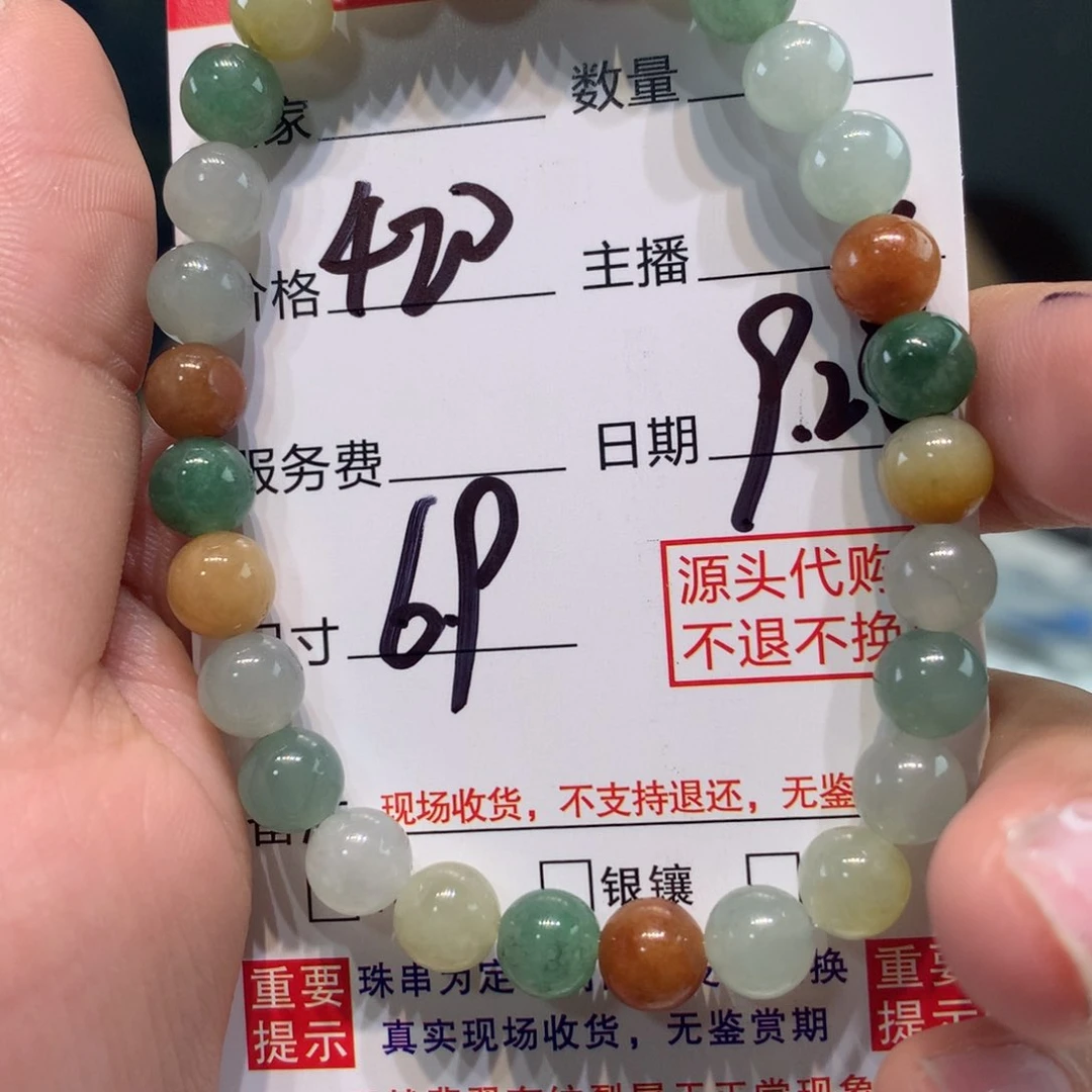 未镶嵌1定制翡翠