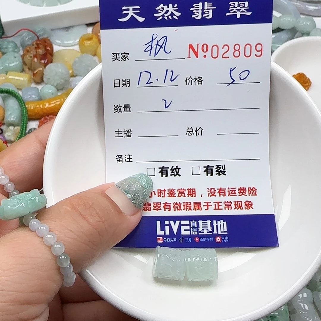 枫****翡翠未镶嵌颈饰555