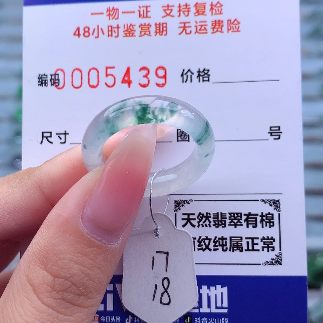 翡翠未镶嵌戒指天然