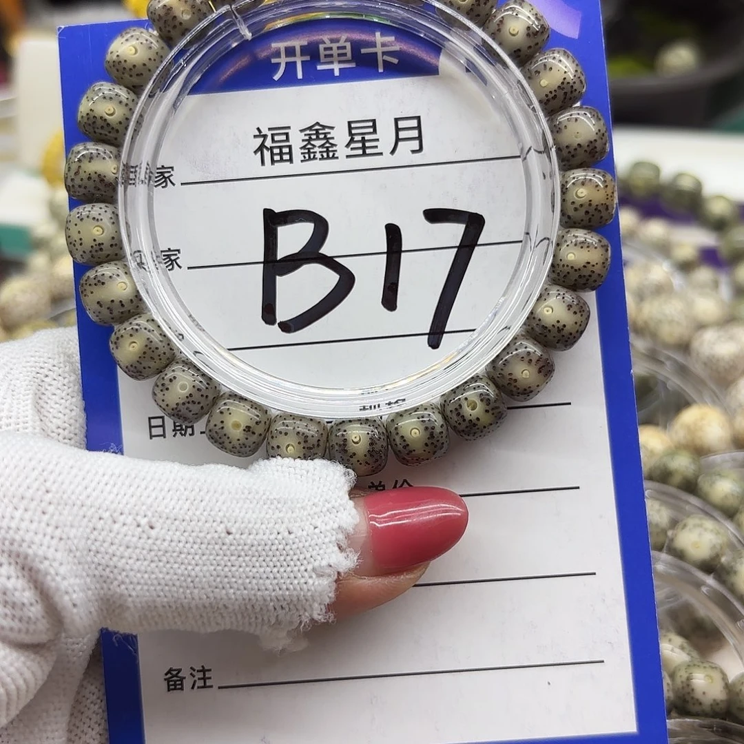 吊坠星月菩提B17**9*8/999