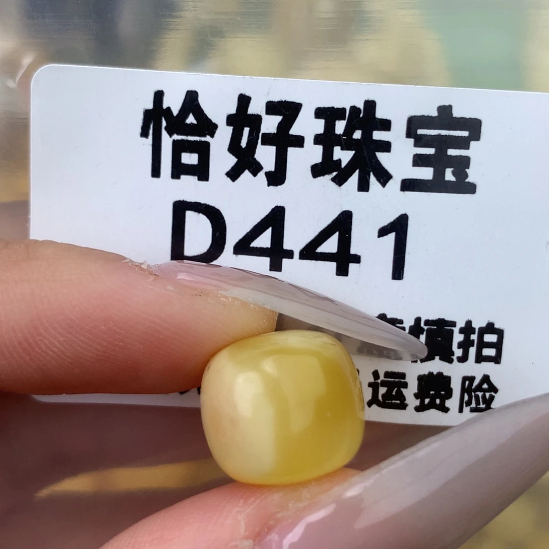 未镶嵌琥珀珠宝奇石12.9